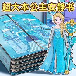 奕思瑞 YSR 儿童玩具女孩公主换装贴纸书安静书免裁剪益智女童