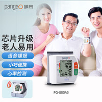 攀高 电子血压计家用手腕式医用血压仪大屏语音全自动高精准商家仓
