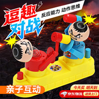微舟 双人攻守对战小人对打机男孩亲子互动儿童桌面游戏玩具对锤互打 对打公仔桌面游戏