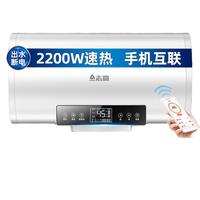 CHIGO 志高 DSZF-T60DA-80L 电热水器 80L 顶配款