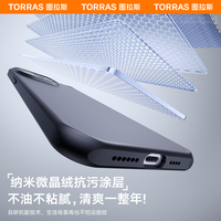 图拉斯适用苹果16ProMax手机壳iPhone16新液态硅胶15P高级感14Pro全包14防摔不机壳发黄超薄套ip