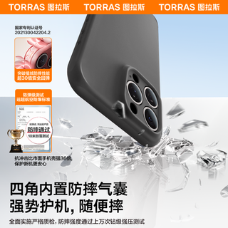 图拉斯适用苹果16ProMax手机壳iPhone16新液态硅胶15P高级感14Pro全包14防摔不机壳发黄超薄套ip