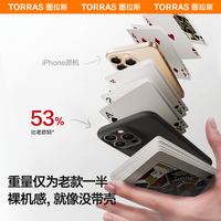 图拉斯适用苹果16ProMax手机壳iPhone16新液态硅胶15P高级感14Pro全包14防摔不机壳发黄超薄套ip