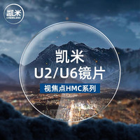 凯米眼镜近视男女时尚防蓝光镜片配中性超轻钛镜框文艺范镜架BYZ 配凯米1.60驾驶（防蓝光+防眩光）系列