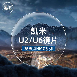  JingPro/镜邦 防蓝光 近视眼镜  配凯米1.74超薄高清非球面树脂镜片