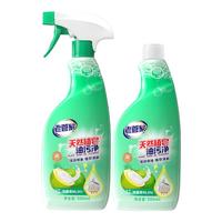 老管家油烟机清洗剂油渍净去油污家用厨房重油污清洁剂500ml/瓶 2瓶【原料】