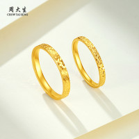 CHOW TAI SENG 周大生 足金爆闪碎碎冰冰碎金金戒指 1.99g