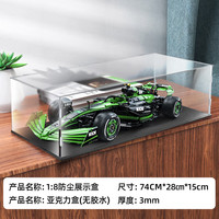 精冠 积木展示盒适用于赛车模型