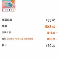 订单截图缩略图