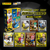 帕尼尼 NFTBOX西甲足球球星卡全球限量·售完即止