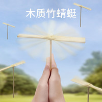 玩控 竹蜻蜓飞天木质玩具 5个装