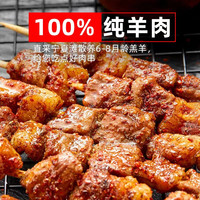 芈羊羊宁夏滩羊非半成品新鲜羊肉串纯肉4斤家庭烧烤户外烧烤食材 2000g