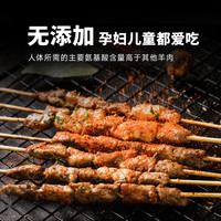 芈羊羊宁夏滩羊非半成品新鲜羊肉串纯肉4斤家庭烧烤户外烧烤食材 2000g