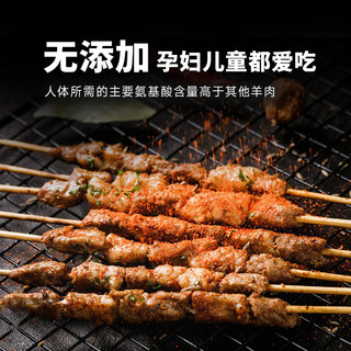 芈羊羊宁夏滩羊非半成品新鲜羊肉串纯肉4斤家庭烧烤户外烧烤食材 2000g