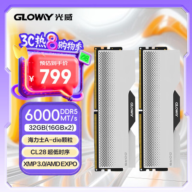 光威 32GB(16GBx2) DDR5 6000 台式机内存条 龙武 马甲条 海力士A-die CL28 深空银