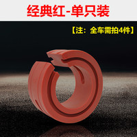 创色纪 CASKING 创色纪 汽车缓冲胶 对装 蓝色