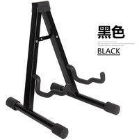 格利姆 GLEAM A型 黑色 吉他架 立式 木吉他架