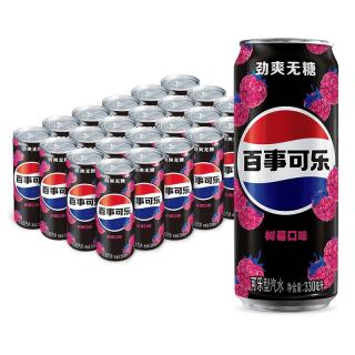 百事 可乐 无糖 青柠 树莓  可乐型汽水 碳酸饮料 饮品 整箱 无糖树莓味 330ml*24罐