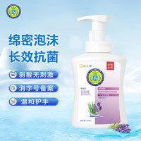康必利 抑菌洗手液320ml有效杀菌99.9%儿童洗手液泡沫细腻易冲洗植物精华 丨泡沫320ml