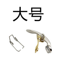 博林 B降B小号水门键子 降B调小号放水阀键子乐器手掌号短号放水阀配件 大