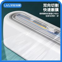 汉世刘家保鲜膜切割器壁挂式免打孔厨房可调节冰箱磁吸收纳挂钩