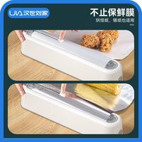 汉世刘家保鲜膜切割器壁挂式免打孔厨房可调节冰箱磁吸收纳挂钩