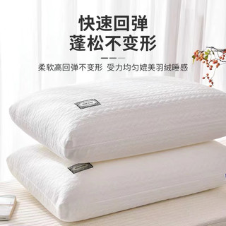 花花公子枕头枕芯护颈椎枕助睡眠一对装单人家用酒店宿舍