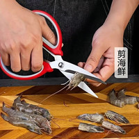 DANLE家用五金剪刀不锈钢剪刀家用剪刀多功能家用剪 【不锈钢剪刀】1把装 【1个装】