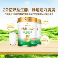 FIRMUS飞鹤金装1962中老年奶粉高钙鱼油礼盒装呵护实用送家人