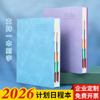 计划表日程本2026年效率手册2025每日计划本todolist时间管理365天一日一页日历记事本学习工作笔记本子