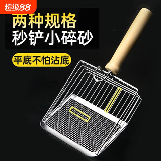 猫砂铲细孔猫屎铲子铲屎器二合一金属不锈钢豆腐矿砂猫沙铲钞铲 不锈钢猫砂铲-金色款-1个