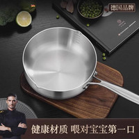 宝宝辅食不锈钢雪平锅不粘锅汤锅家用无涂层锅牛奶锅无涂层奶锅