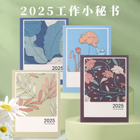 2025年工作小秘书A4logo计划本打卡自律本时间规划管理记事本每月计划表日程本笔记本学习用品