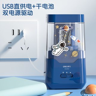 得力电动转笔刀铅笔削笔器卷笔器全自动儿童幼儿园铅笔刀文具礼盒电动文具套装自动削笔刀小卷笔刀