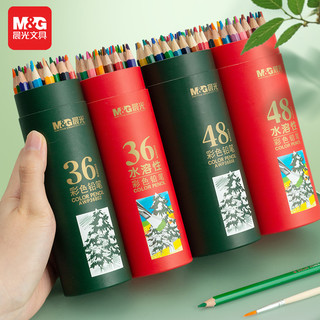 晨光彩色铅笔彩铅 小画画48色油性水溶性彩色铅笔 24色手绘涂色笔 可擦绘画儿童 36色12色美术生