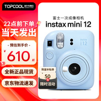 富士 FUJIFILM 立拍立得mini12一次成像相机 mini11/7/9升级款