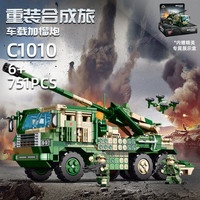 瑝玛 WOMA C1010 车载加榴炮军事积木拼装（积木*1盒）