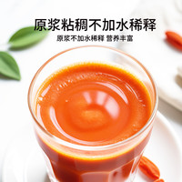 益鲜浓红枸杞原浆礼盒鲜榨枸杞鲜汁盒