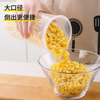 妙厨伦密封罐塑料食品罐储存储物罐收纳罐五谷杂粮厨房零食冰箱收纳盒