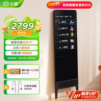 小度 添添智能镜 S40 畅享版 魔镜 运动镜 沉浸式居家 含终身会员
