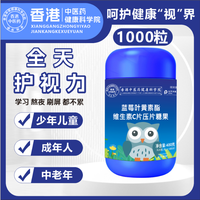 翊沫源 南京同仁堂维生素C咀嚼片大瓶装400g/瓶儿童老人VC含片香橙味正品