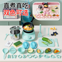 食玩真煮 儿童迷你厨房真煮套装做饭厨具益智过家家男女孩7-14