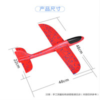 麋鹿星球 儿童手抛泡沫飞机玩具 48cm泡沫飞机（下单2件）