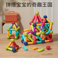 樱舒磁力积木片儿童益智玩具1-3岁宝宝男女孩拼图六一儿童节礼物