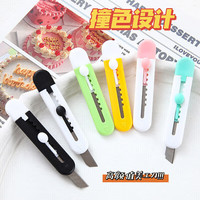 SUJIN家用五金美工刀糖果色小号迷你裁纸刀 拆快递开箱小刀手工刀 【糖果色美工刀】一个装颜色