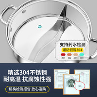 加厚鸳鸯锅304不锈钢火锅家用电磁炉涮锅大容量火锅盆锅具