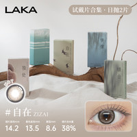 laka美瞳日抛2片混血小直径日抛隐形眼镜高光自然蓝色美瞳 700