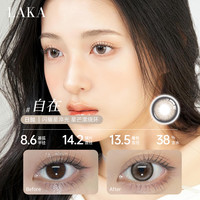 laka美瞳日抛2片混血小直径日抛隐形眼镜高光自然蓝色美瞳 450