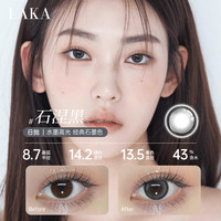 laka美瞳日抛2片混血小直径日抛隐形眼镜高光自然蓝色美瞳 250