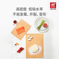 双立人松木纤维砧板2件套家用多功能切菜案板揉面切水果肉案板 抗菌木纤维砧板2件套 【S+L】